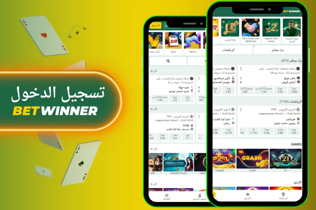 Everything You Need to Know About the Betwinner App 52