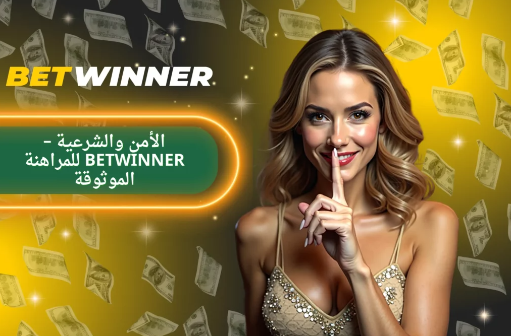 Everything You Need to Know About the Betwinner App 52